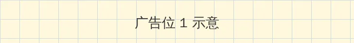 人文艺术欣赏ppt 顶部横幅广告位
